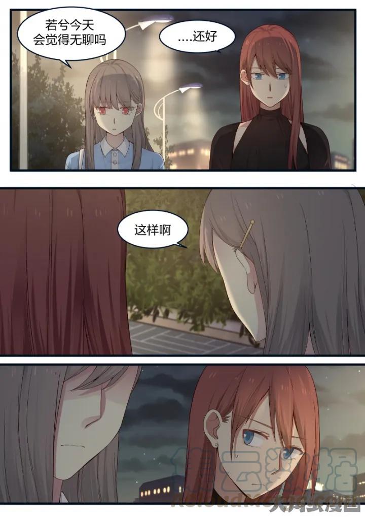 《LILY》S2·13 第3页