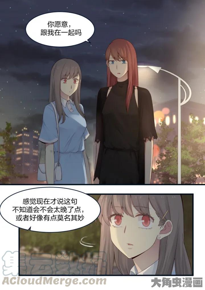 《LILY》S2·13 第7页