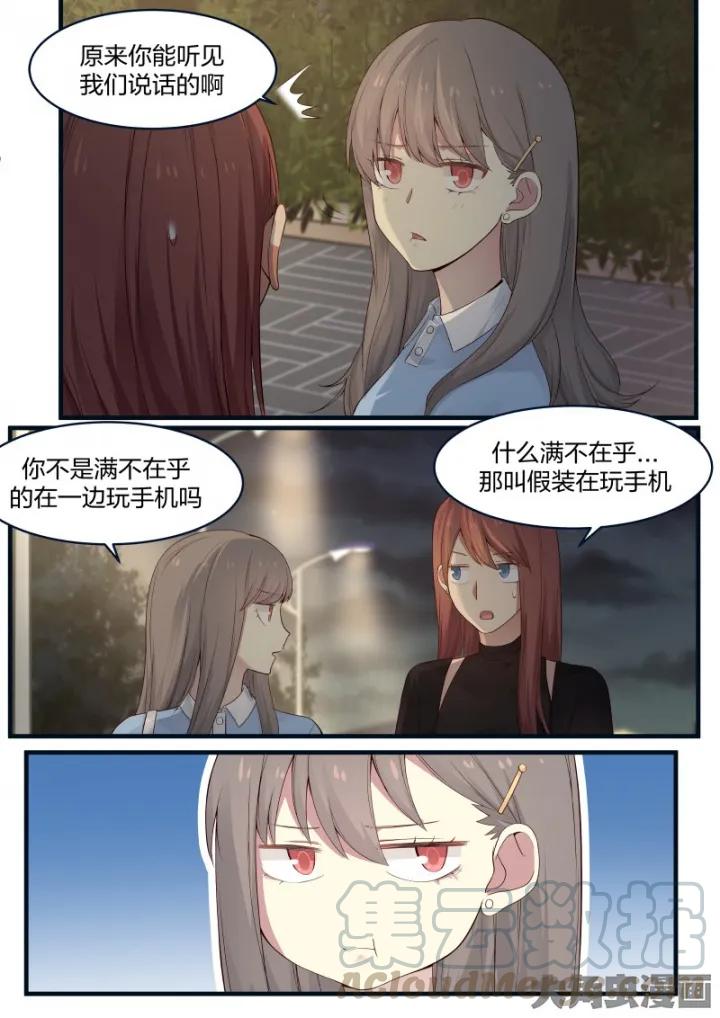 《LILY》S2·13 第5页