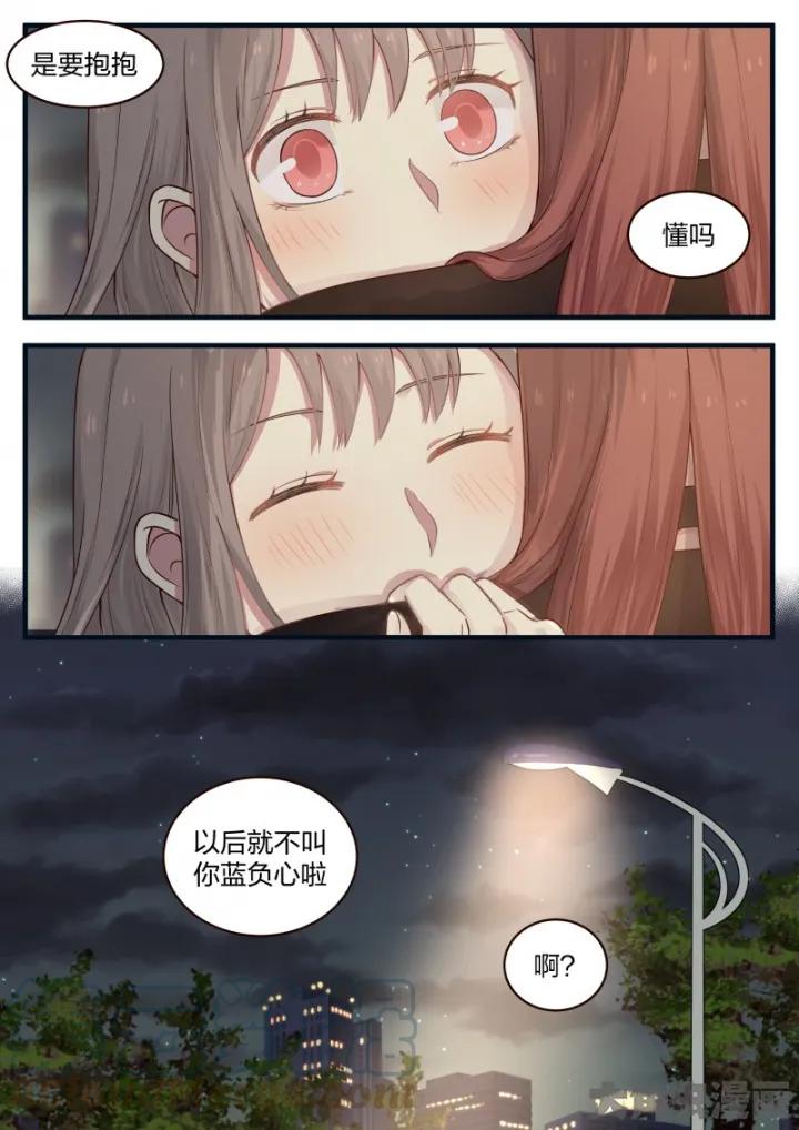 《LILY》S2·14 第9页