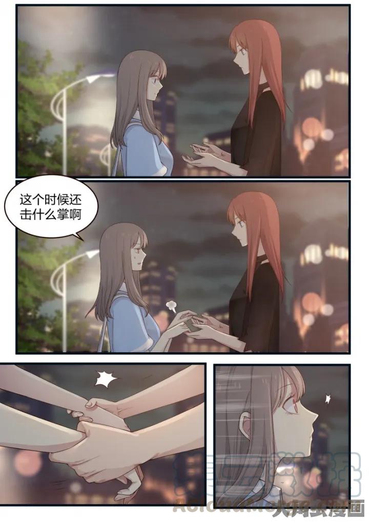 《LILY》S2·14 第7页