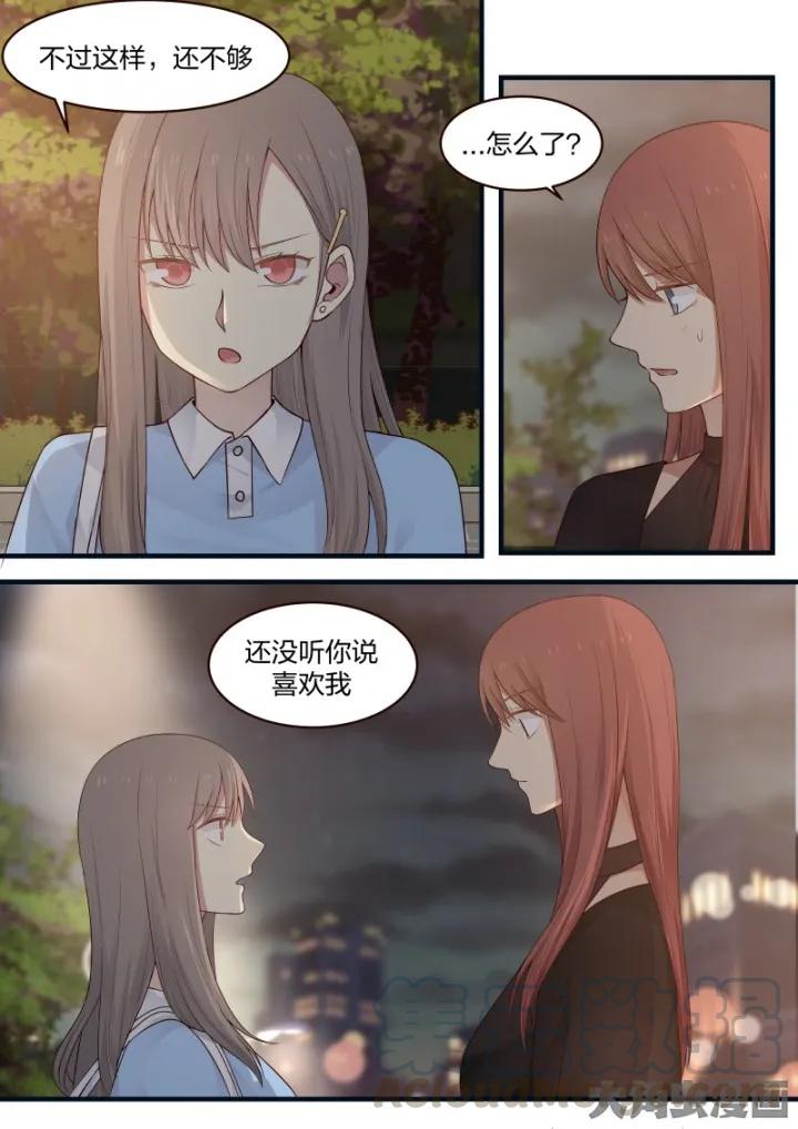 《LILY》S2·14 第5页
