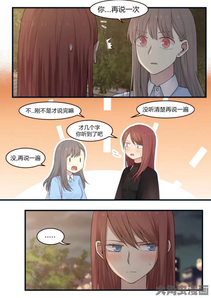 《LILY》S2·14 第2页