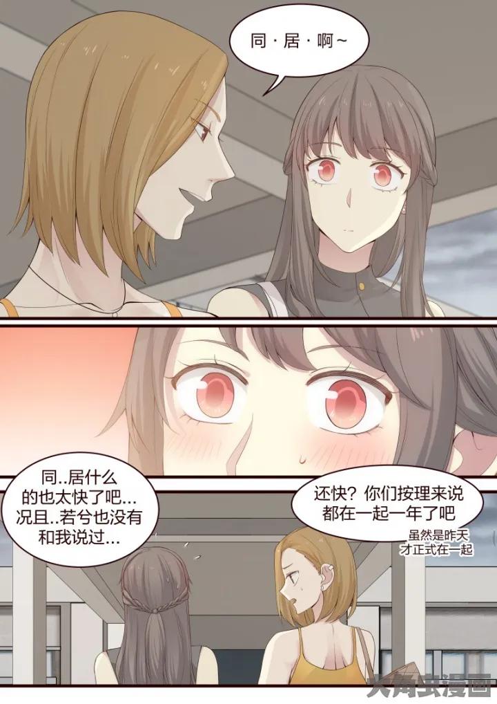 《LILY》S2·15 第4页