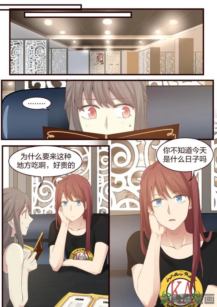 《LILY》S2·15 第8页