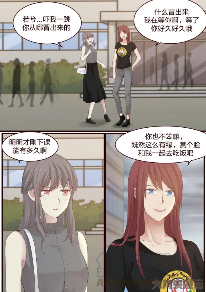 《LILY》S2·15 第7页