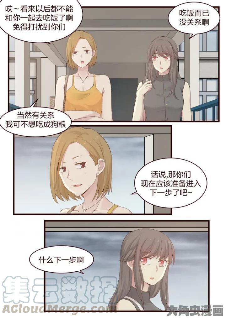 《LILY》S2·15 第3页