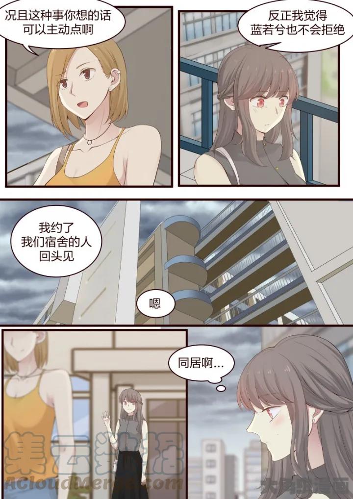 《LILY》S2·15 第5页
