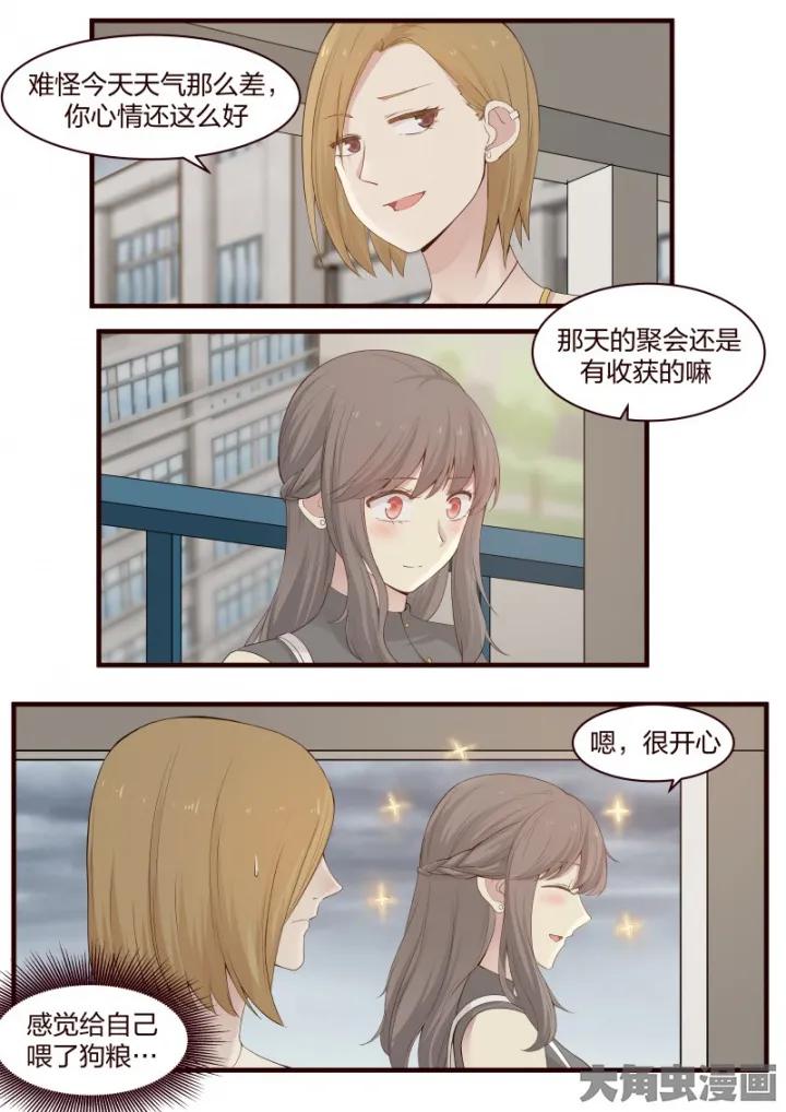 《LILY》S2·15 第2页