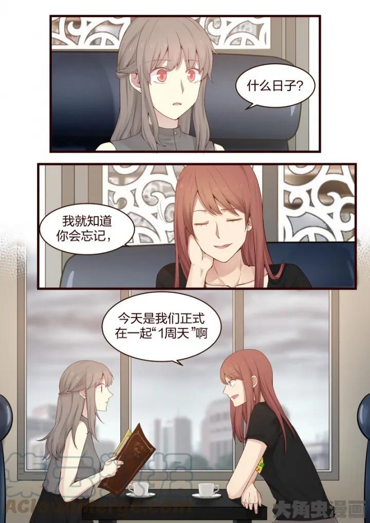 《LILY》S2·16 第1页