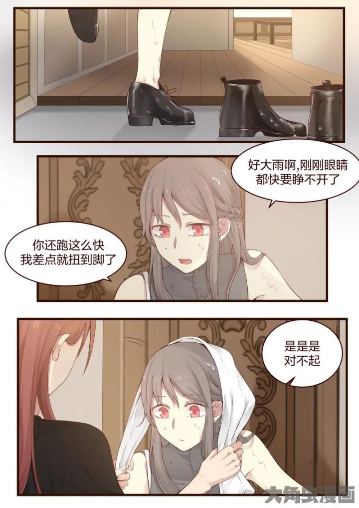 《LILY》S2·17 第4页