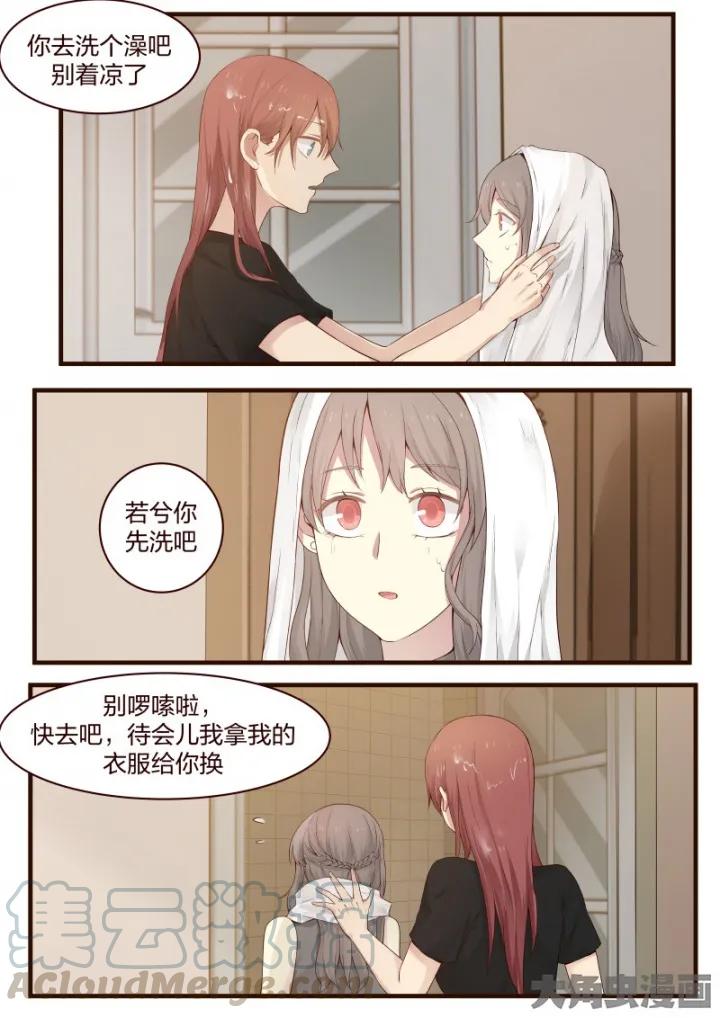 《LILY》S2·17 第5页