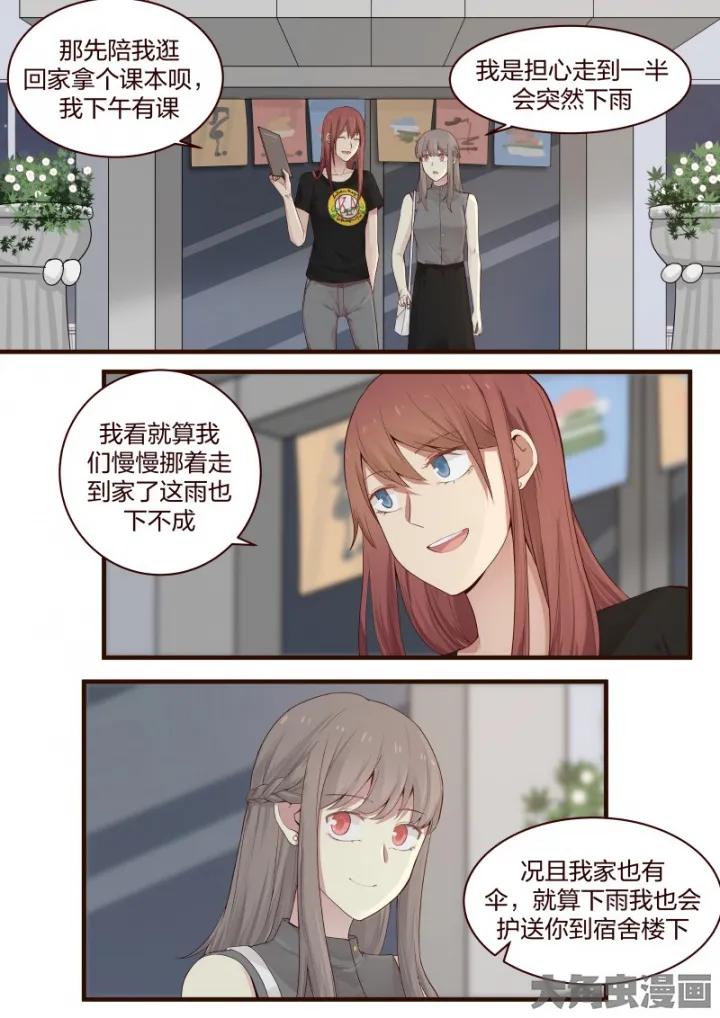 《LILY》S2·17 第2页
