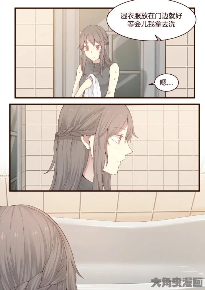 《LILY》S2·17 第6页