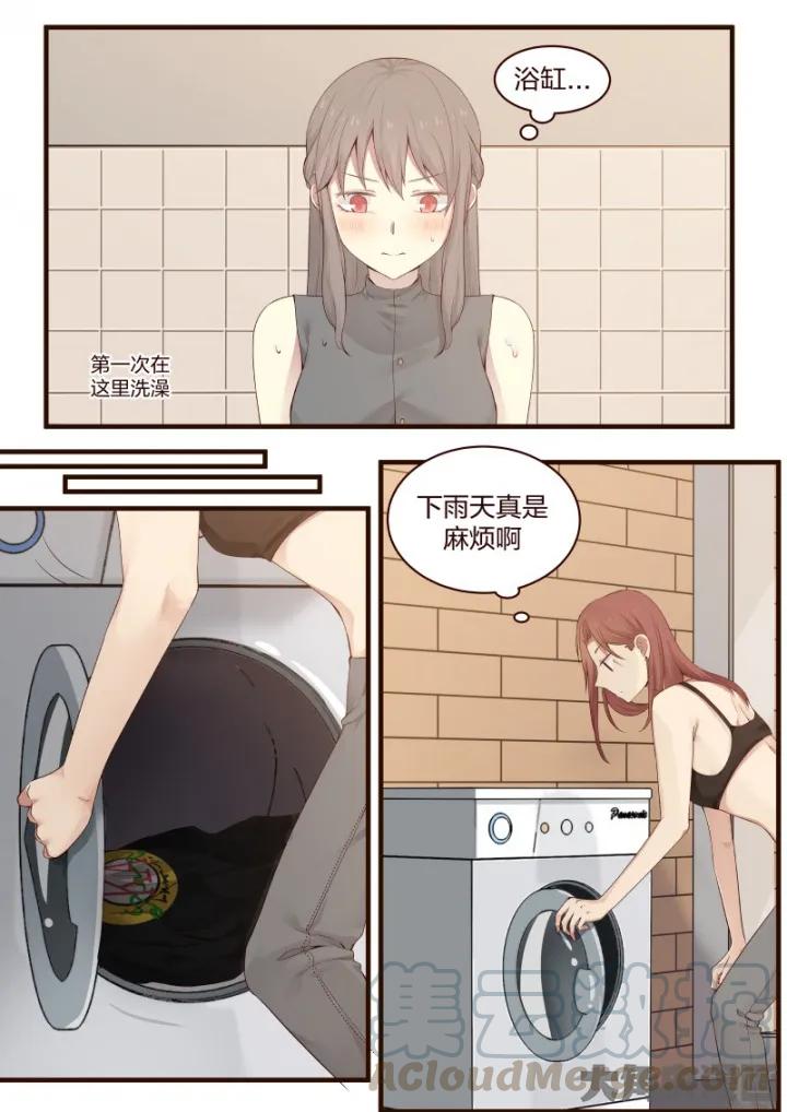 《LILY》S2·17 第7页