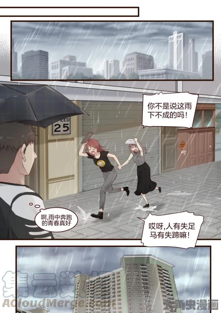 《LILY》S2·17 第3页