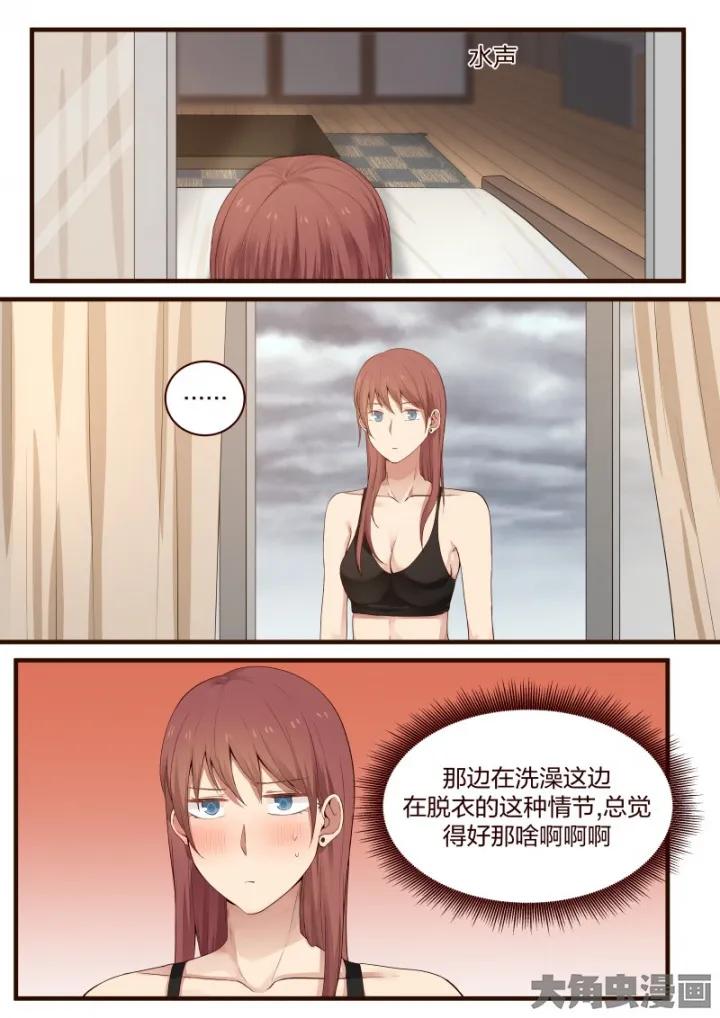 《LILY》S2·17 第8页