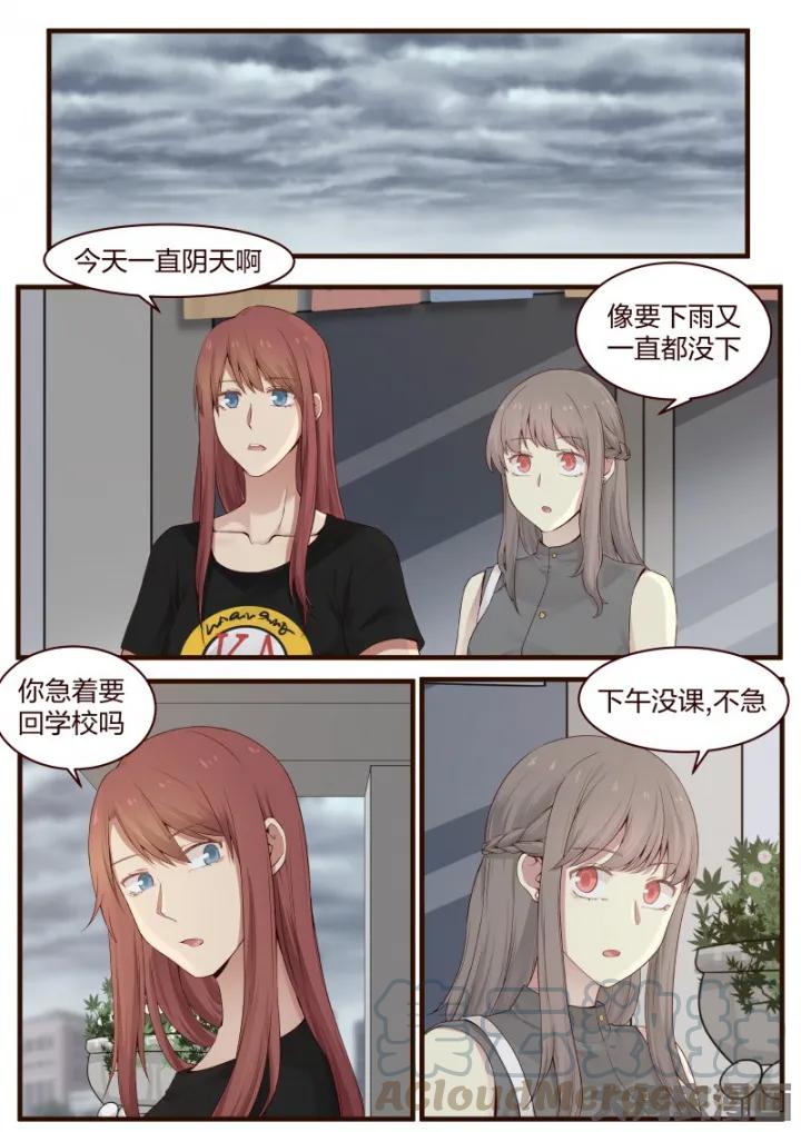 《LILY》S2·17 第1页