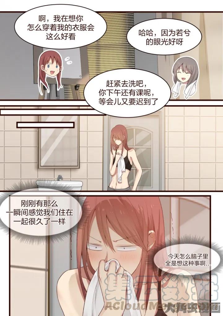 《LILY》S2·18 第6页