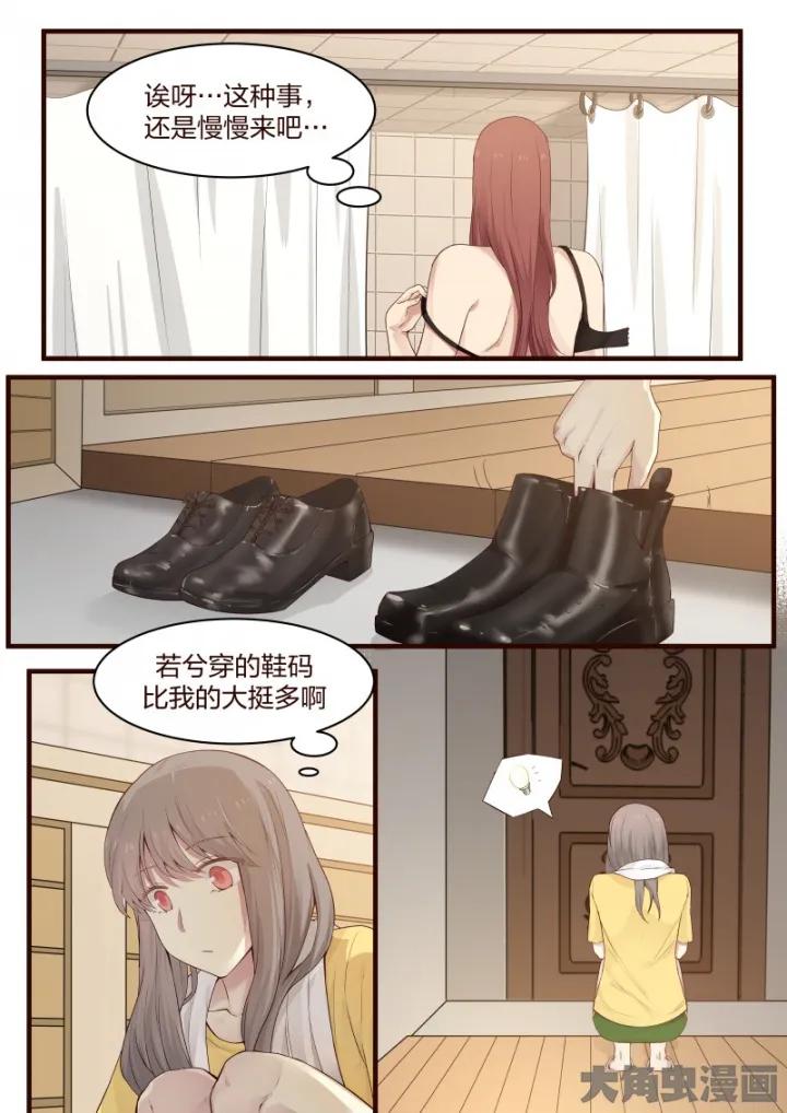 《LILY》S2·18 第7页