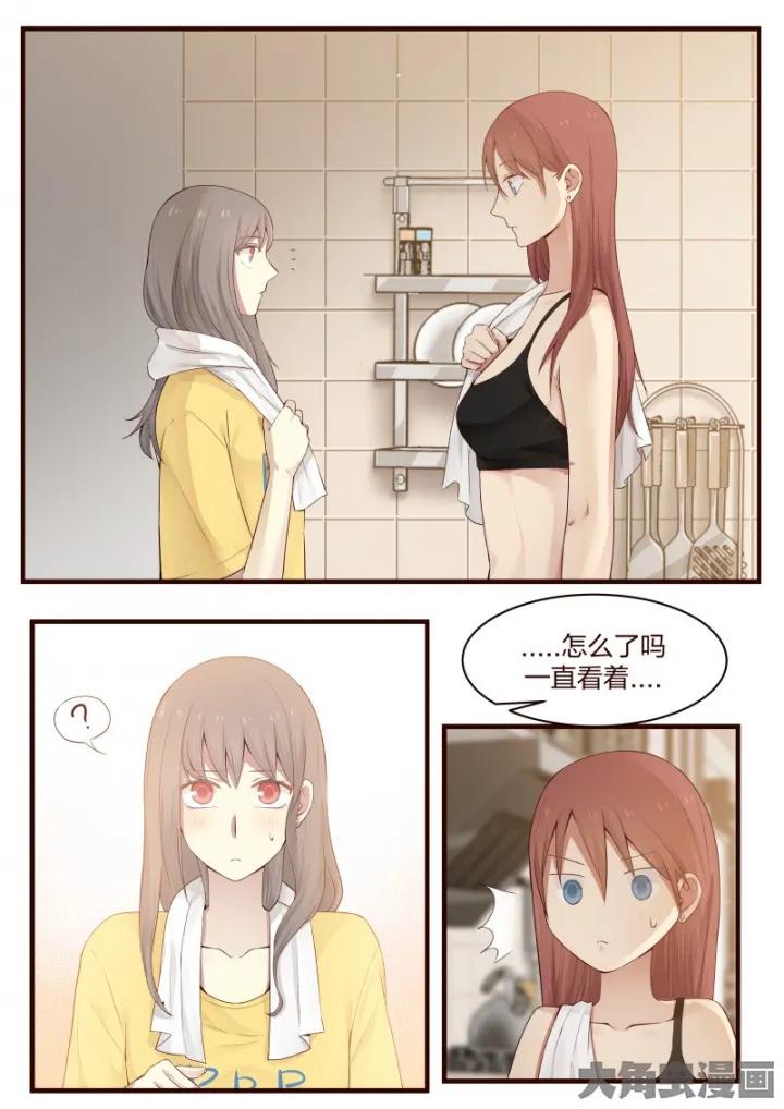 《LILY》S2·18 第5页