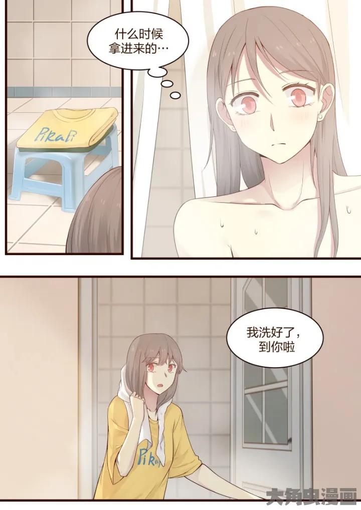 《LILY》S2·18 第3页