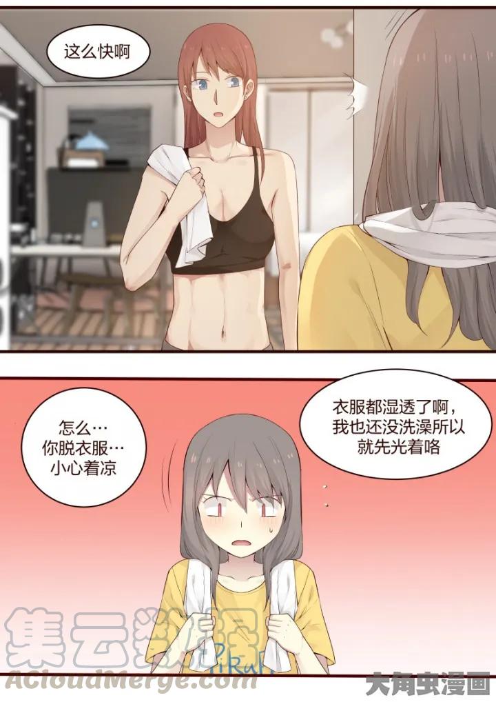 《LILY》S2·18 第4页