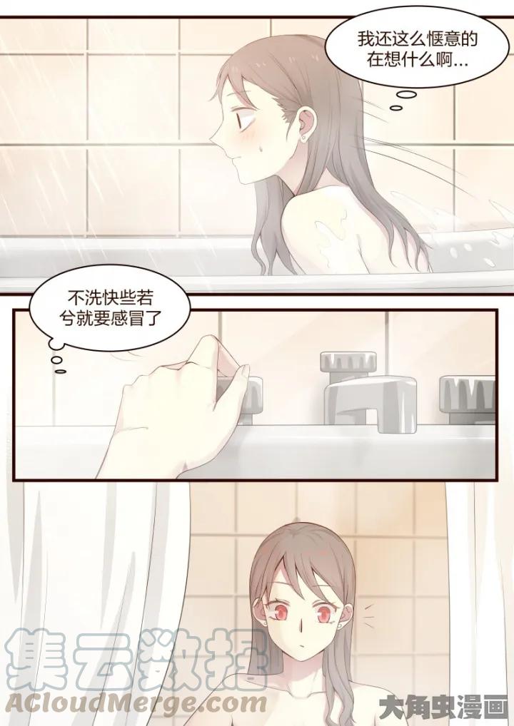 《LILY》S2·18 第2页