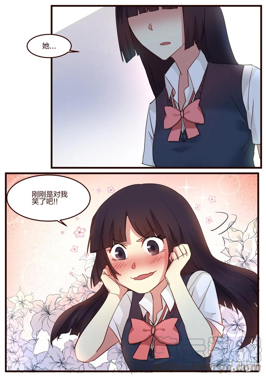 《LILY》S1·49 第7页