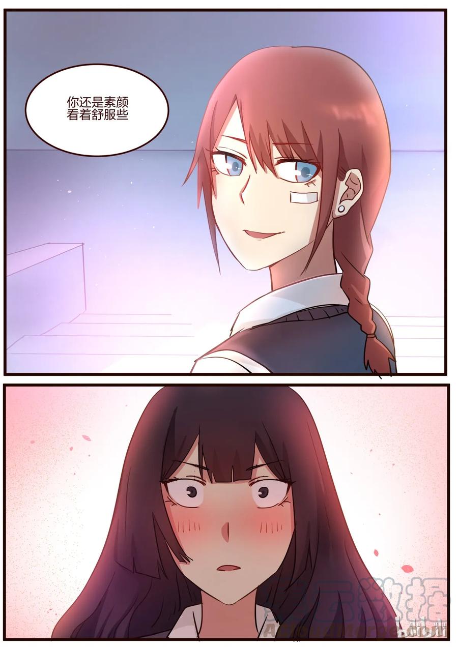 《LILY》S1·49 第5页