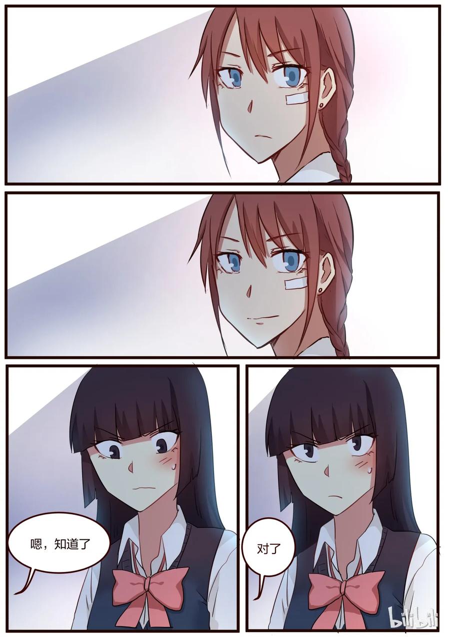 《LILY》S1·49 第4页