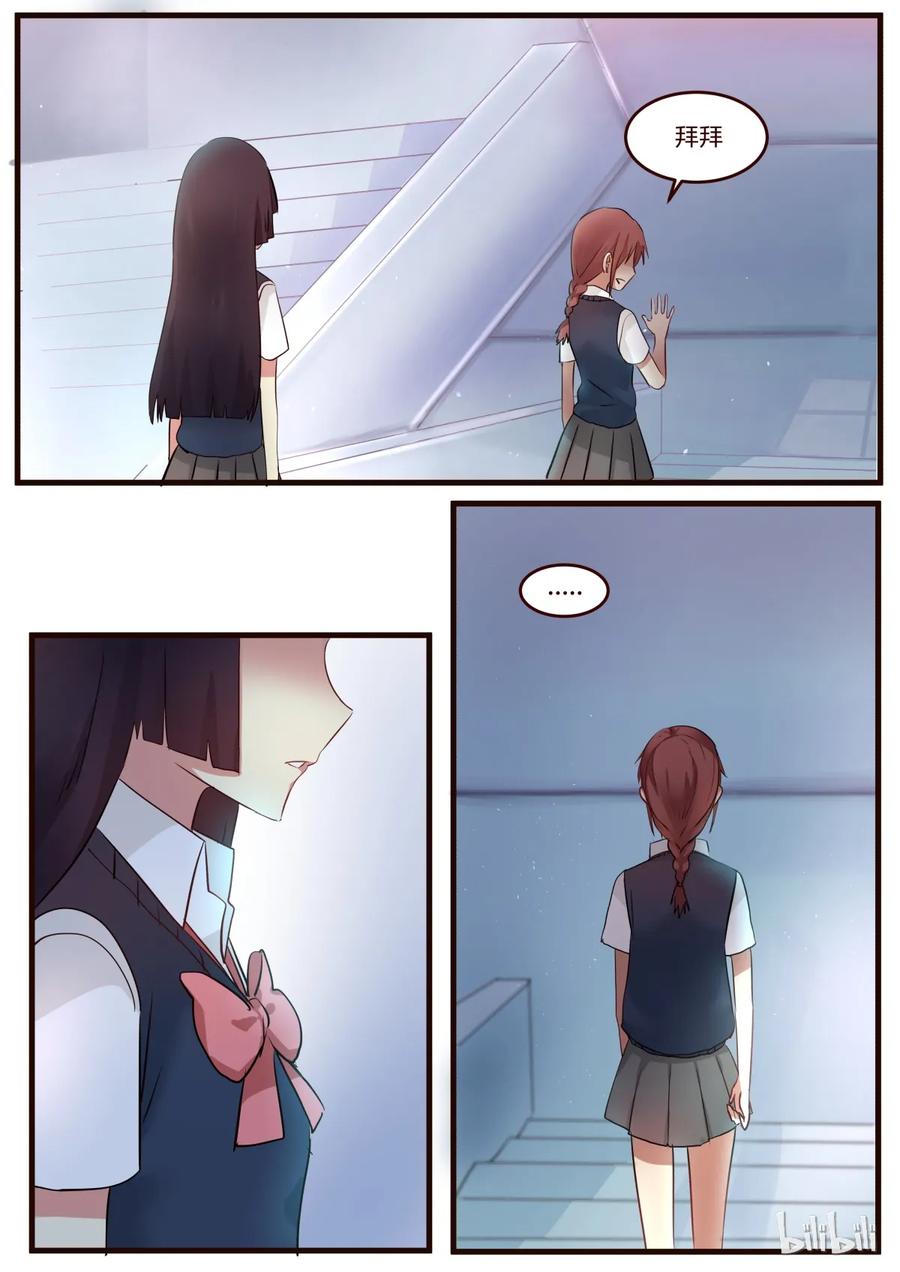 《LILY》S1·49 第6页