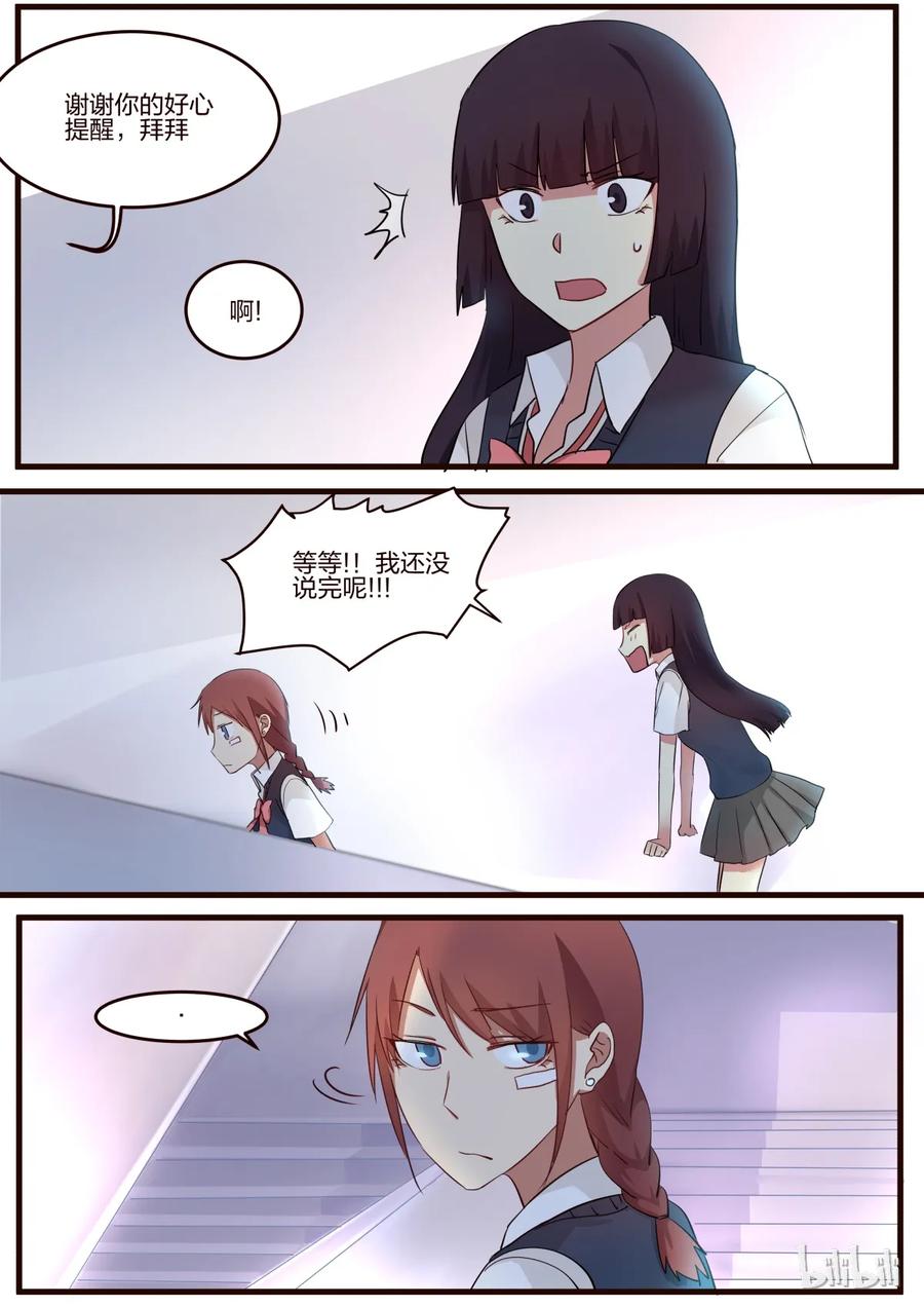 《LILY》S1·49 第2页
