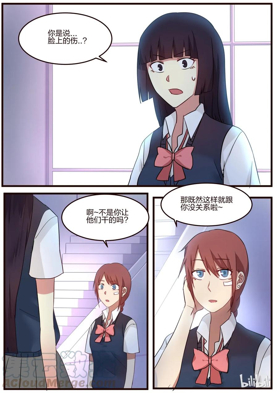 《LILY》S1·49 第1页