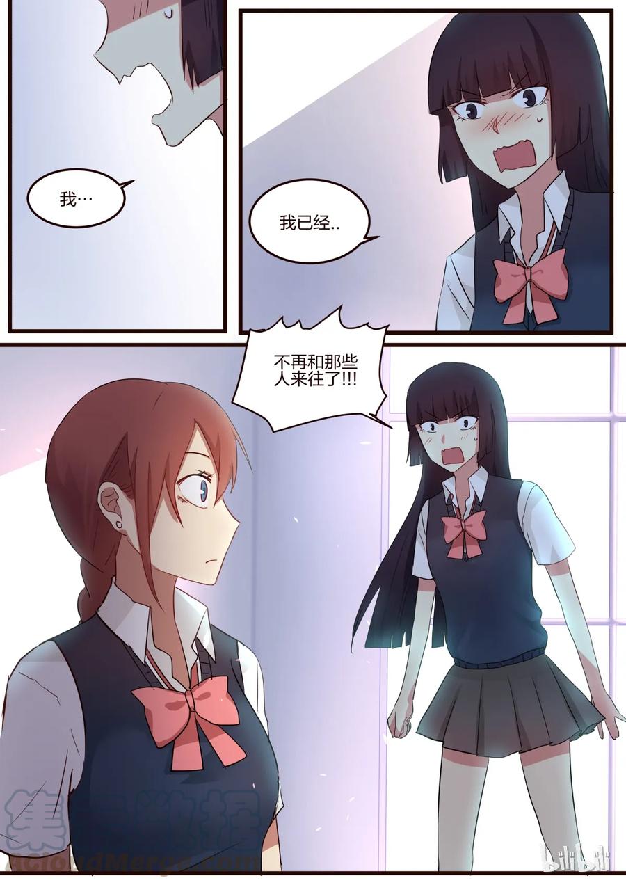 《LILY》S1·49 第3页