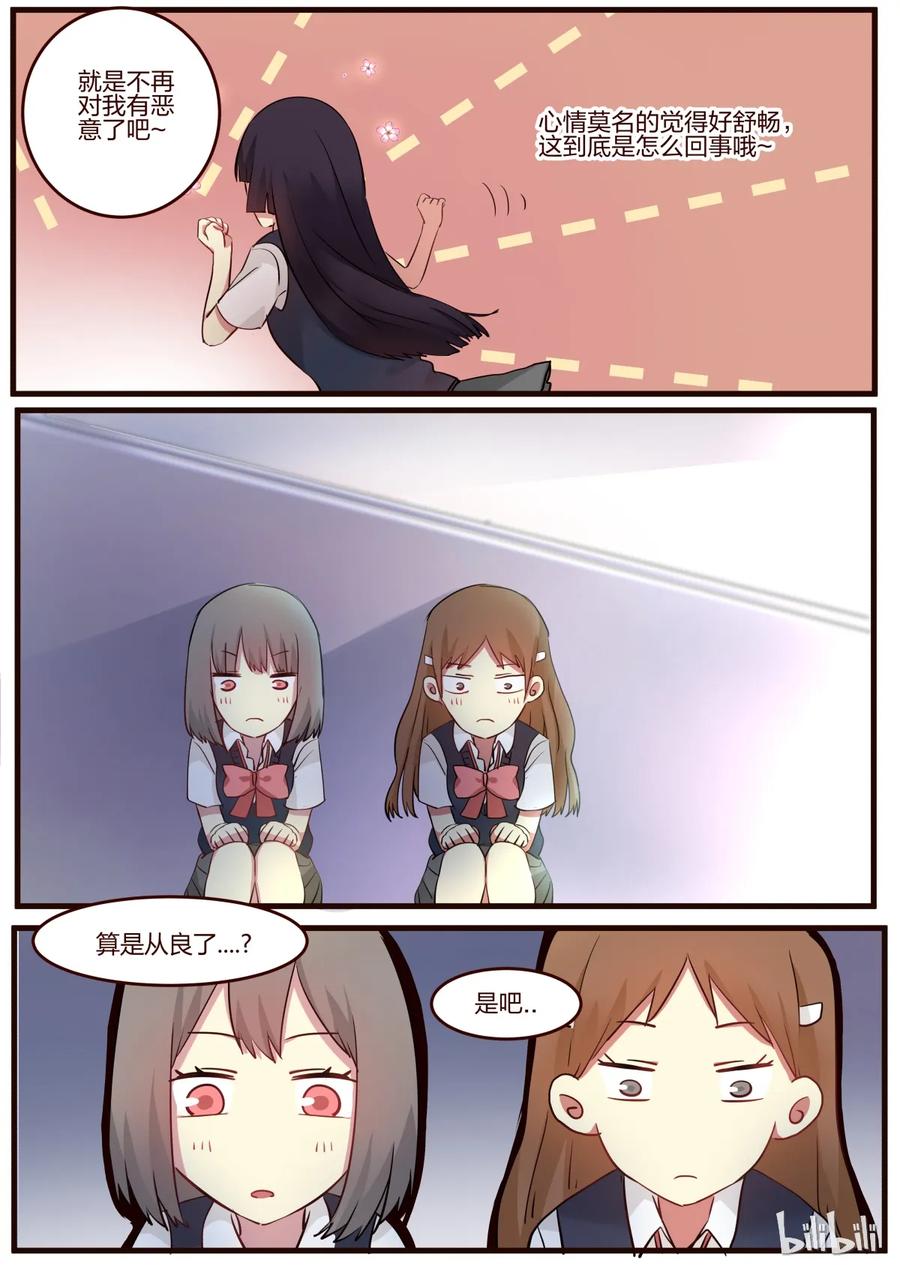 《LILY》S1·49 第8页