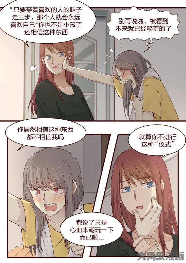 《LILY》S2·19 第4页