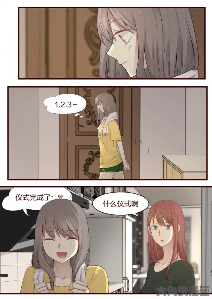 《LILY》S2·19 第2页