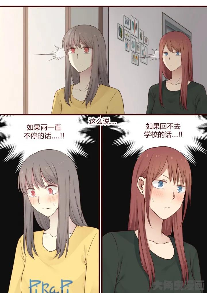 《LILY》S2·19 第8页