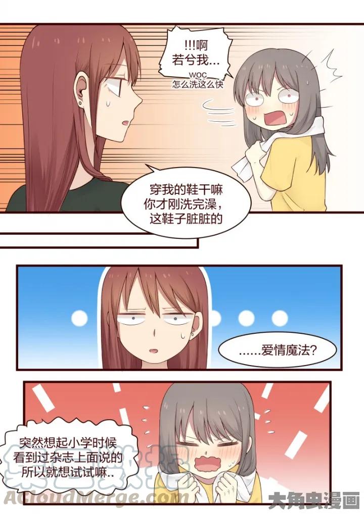 《LILY》S2·19 第3页