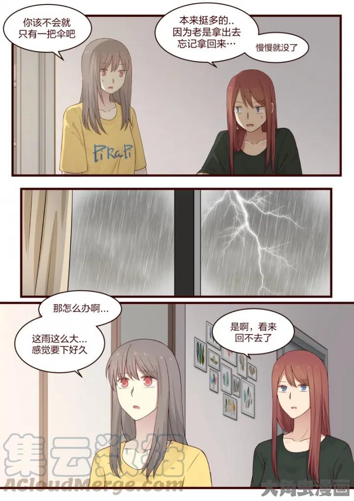 《LILY》S2·19 第7页