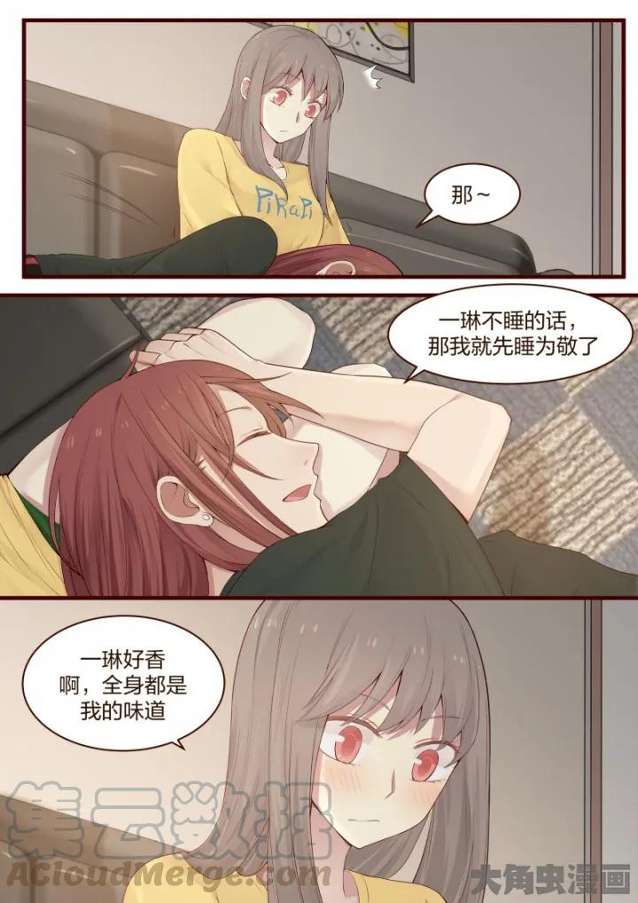 《LILY》S2·20 第5页