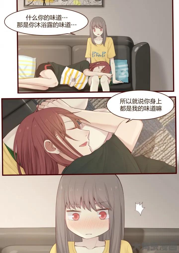 《LILY》S2·20 第6页