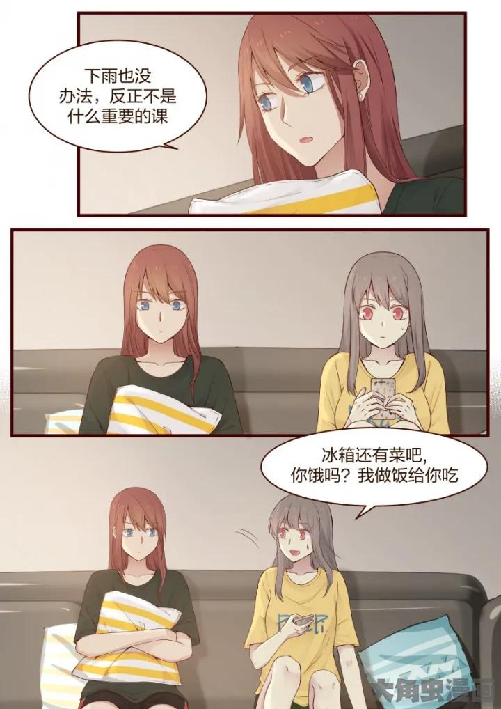 《LILY》S2·20 第2页