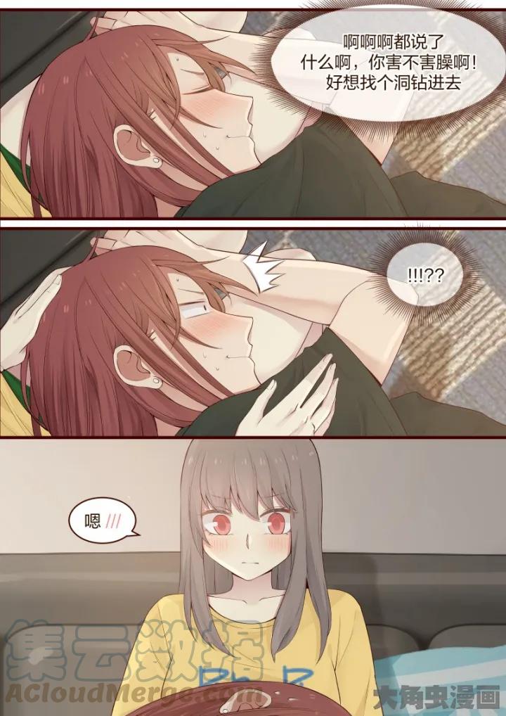 《LILY》S2·20 第7页