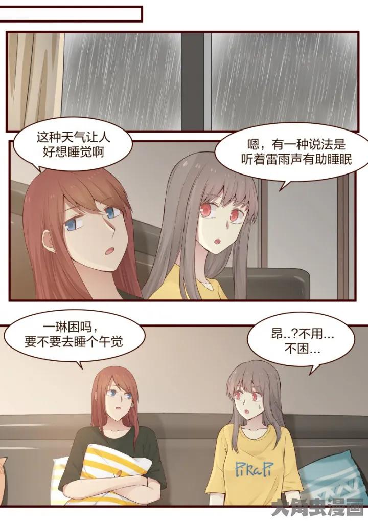 《LILY》S2·20 第4页