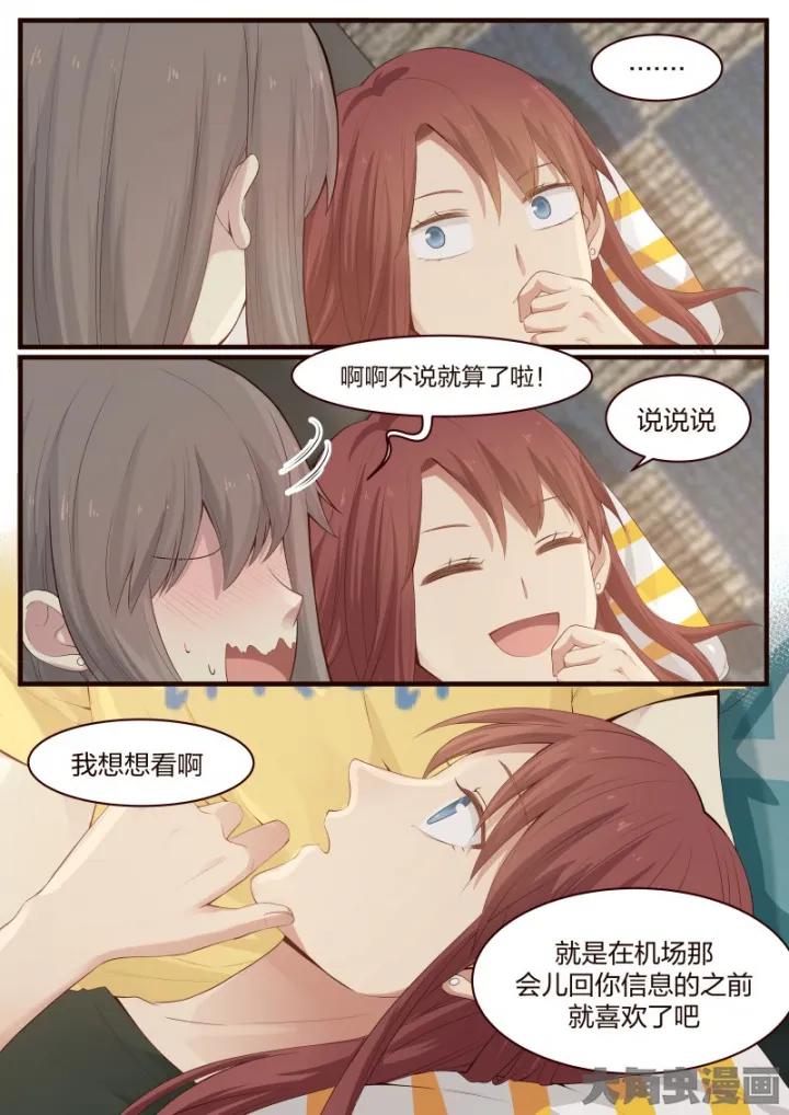 《LILY》S2·21 第4页