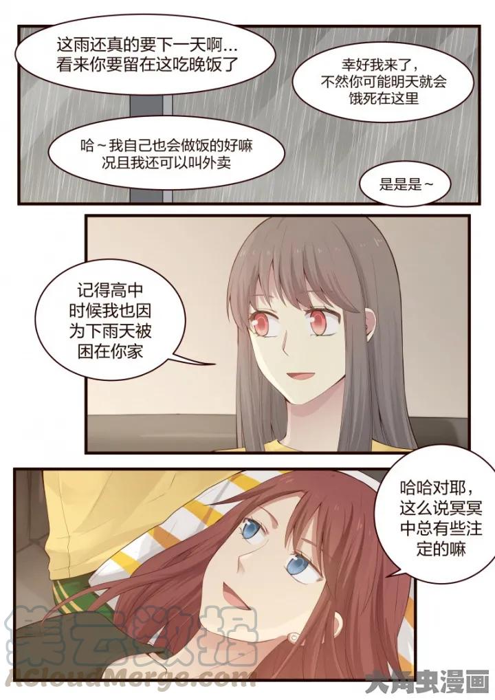《LILY》S2·21 第1页