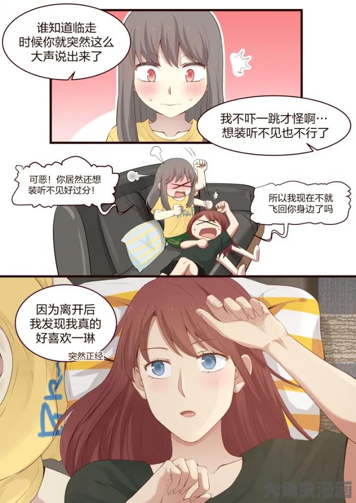 《LILY》S2·21 第6页