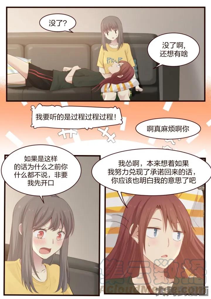 《LILY》S2·21 第5页